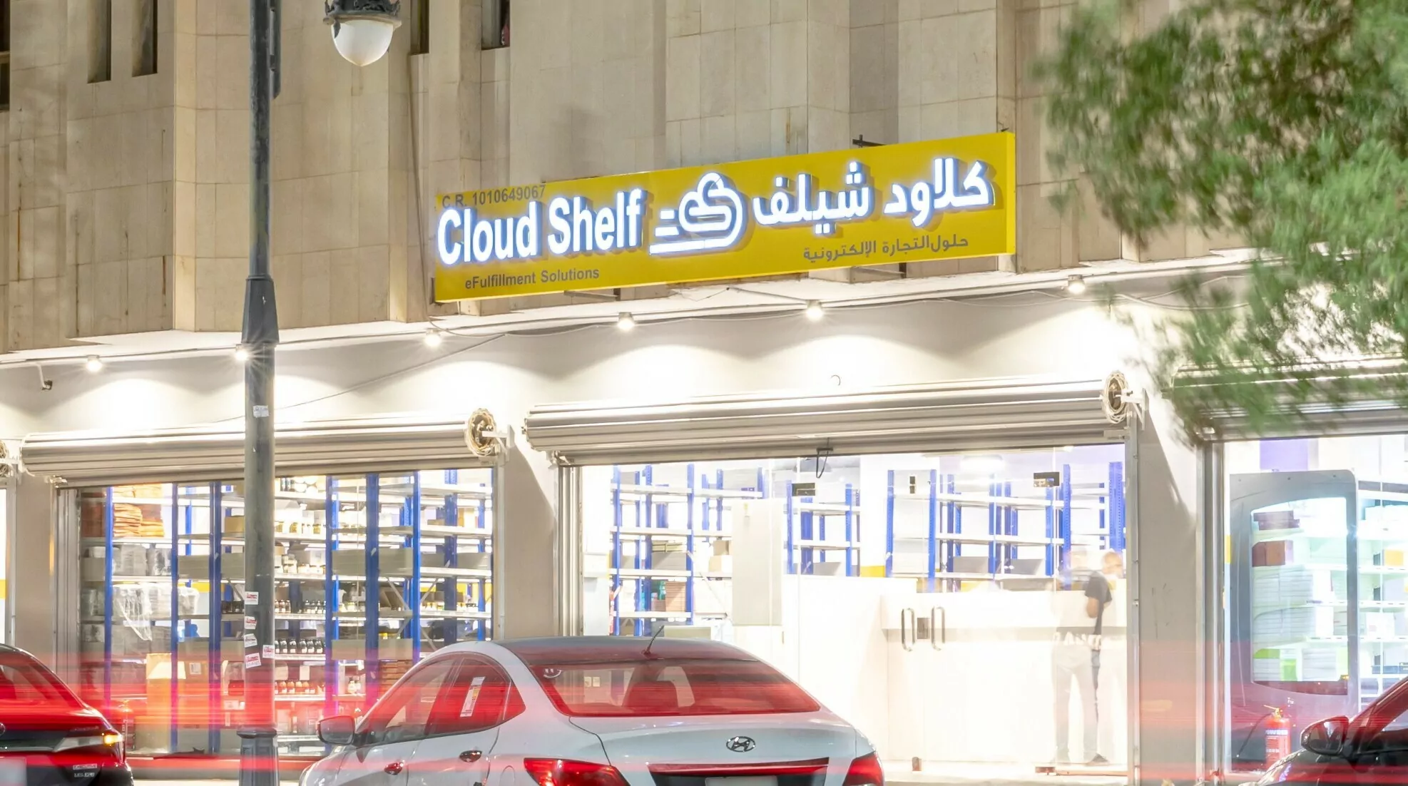 Cloud Shelf-يلاستارتاب
