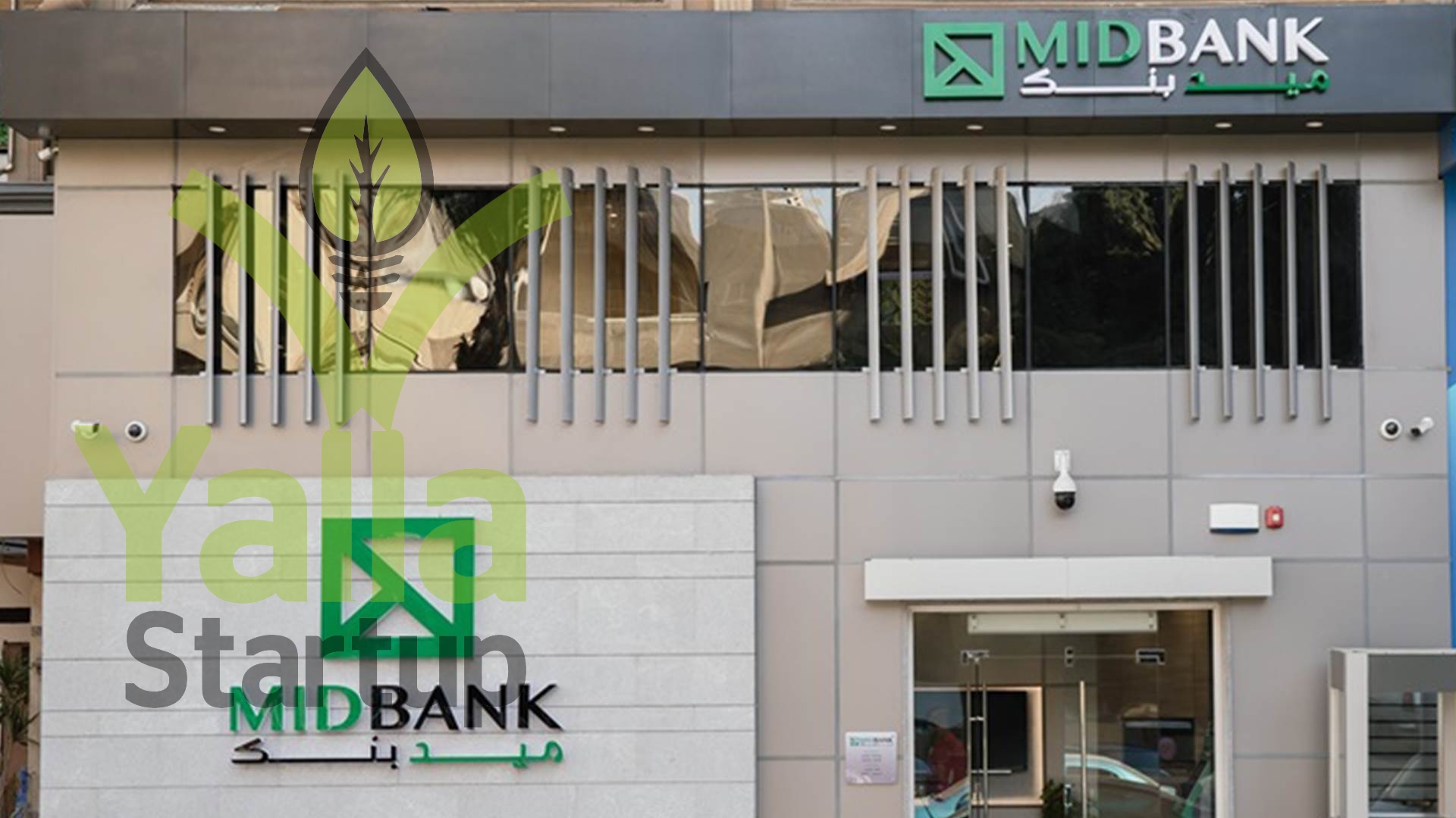 ميد-بنك-يلا-ستارت-اب