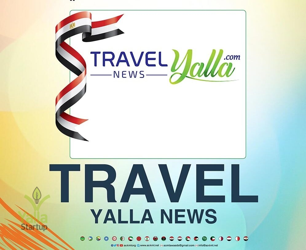 ترافيل-يلا-يلا-ستارت-اب 