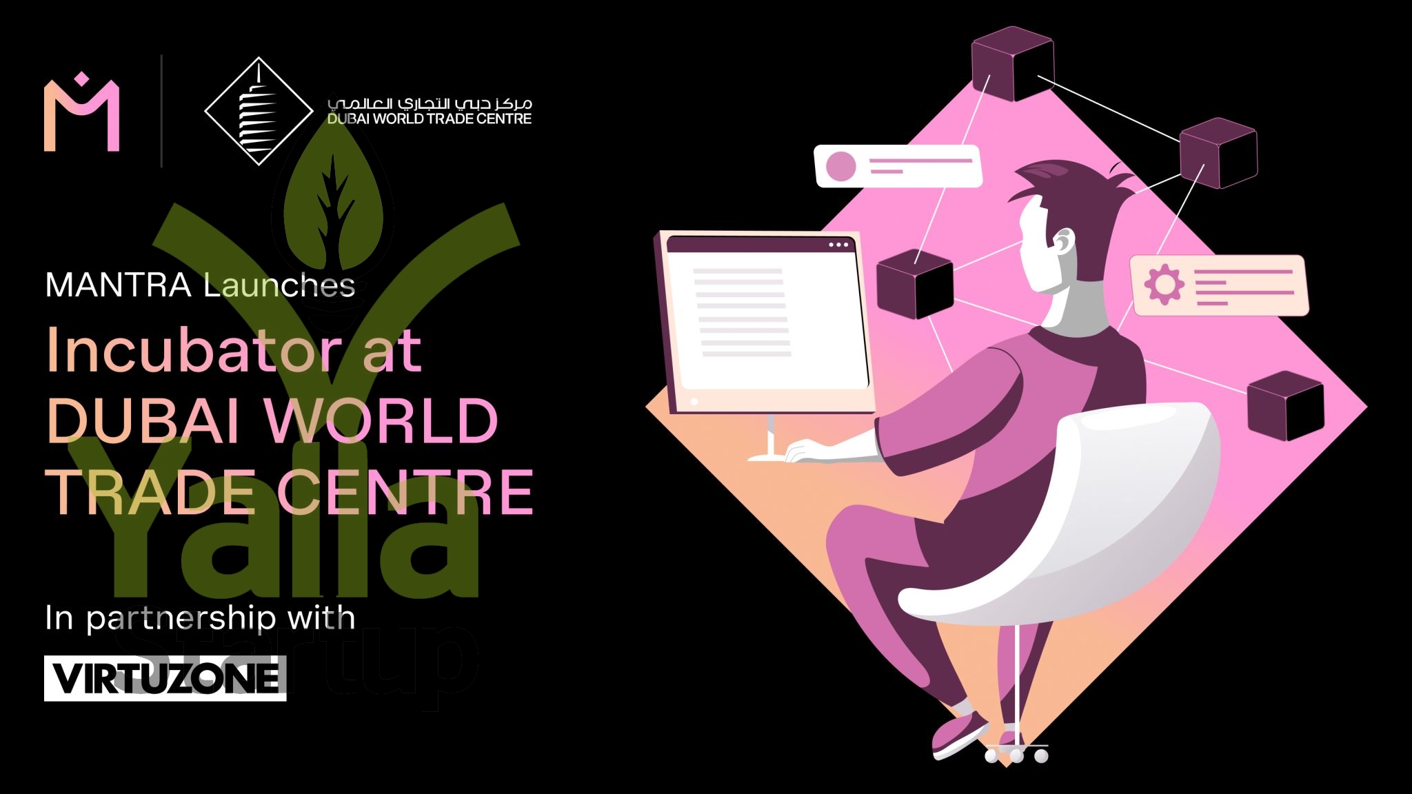 MANTRA-يلا-ستارت-اب