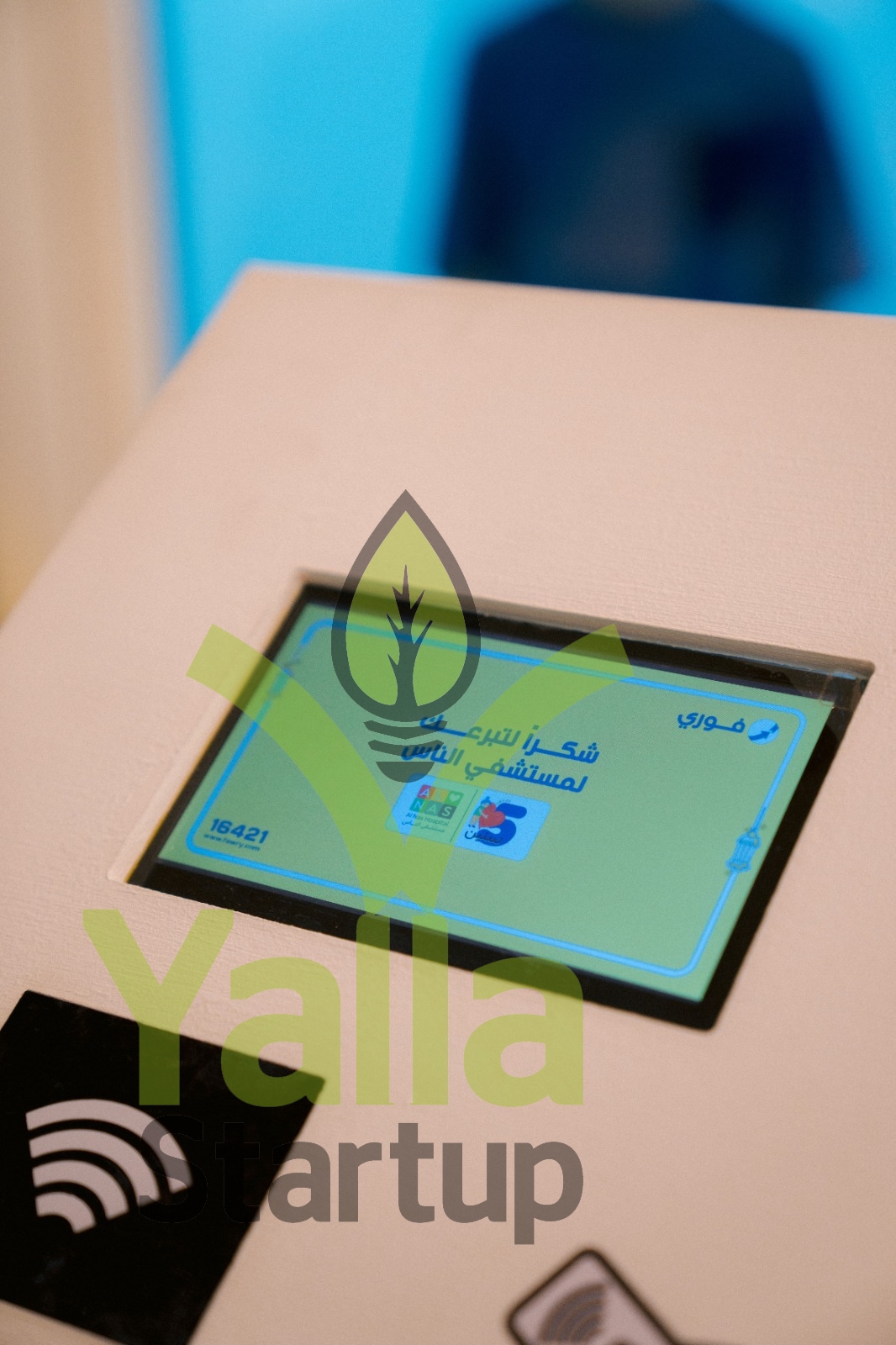 خيرك-واصل-يلا-ستارت-اب