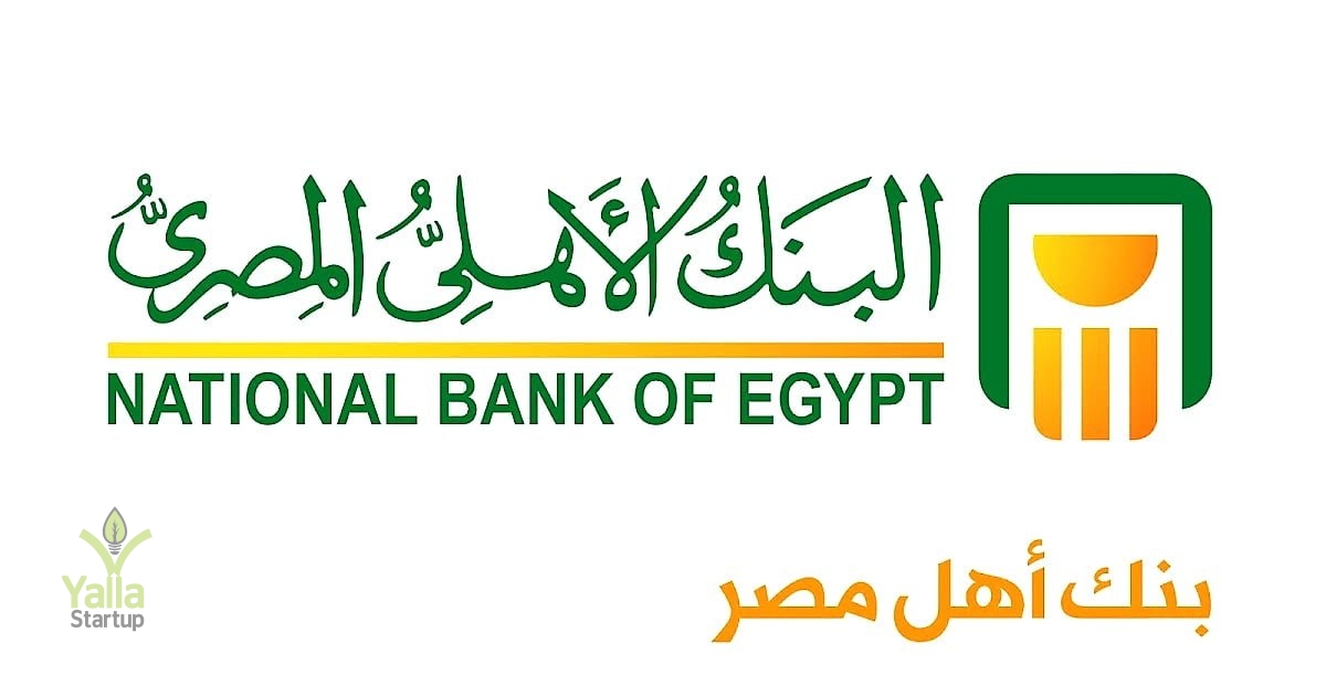 البنك-الأهلي-يلا-ستارت-اب