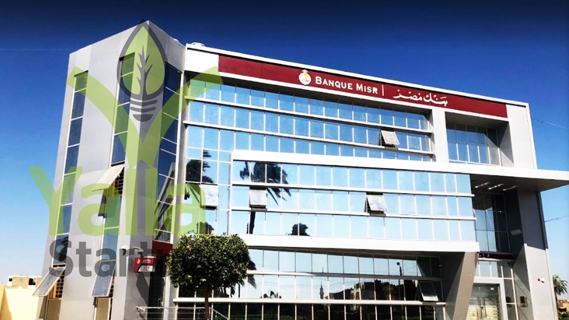 بنك-مصر-يلا-ستارت-اب