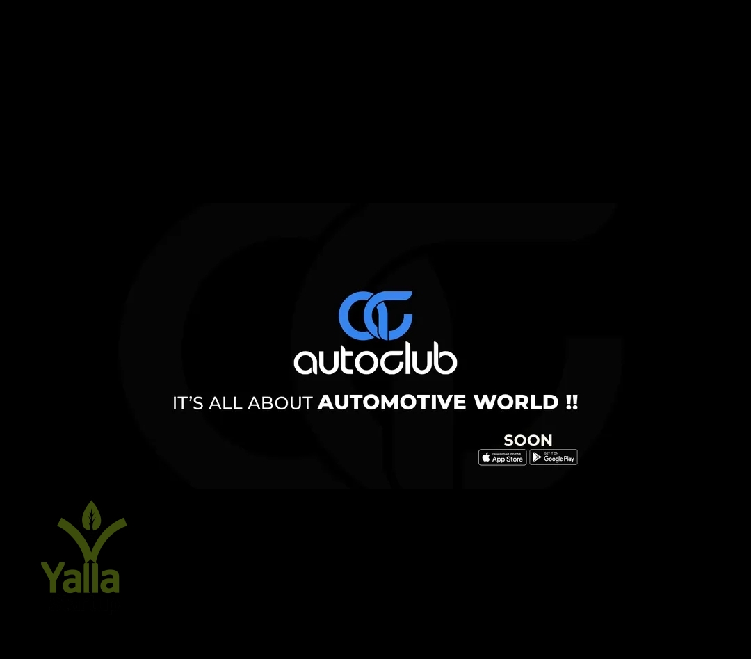 أوتو-كلوب-يلا-ستارت-اب