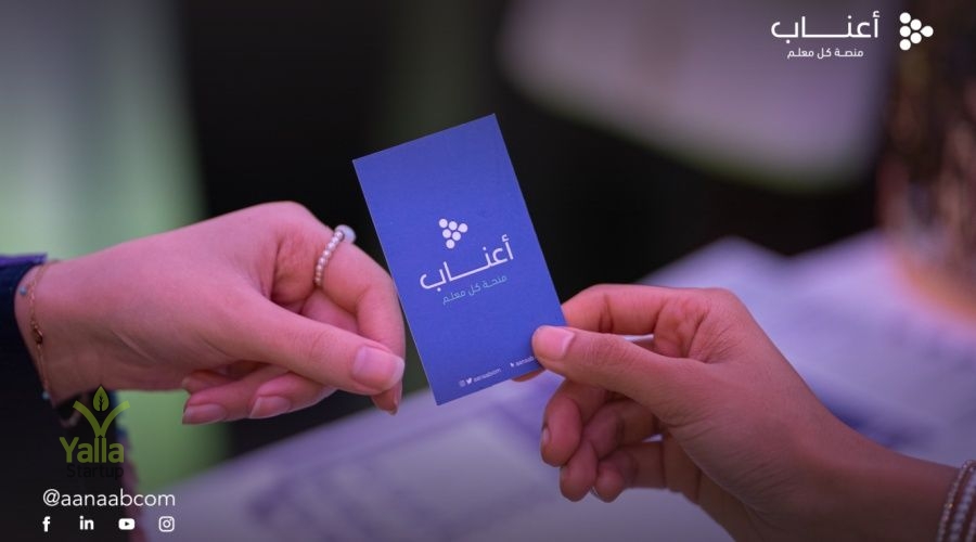 شركة-يلا-ستارت-اب