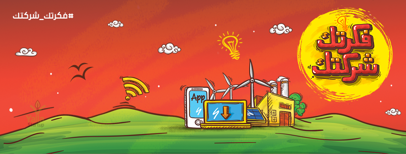 رئيس-يلا-ستارت-اب