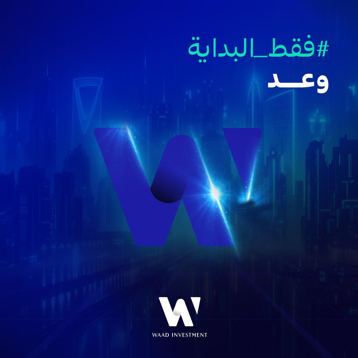 وعد-يلا-ستارت-اب