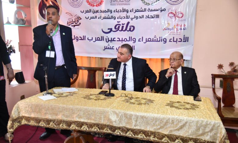 الملتقي السنوي للاتحاد الدولي للشعراء والادباء العرب الثاني عشر