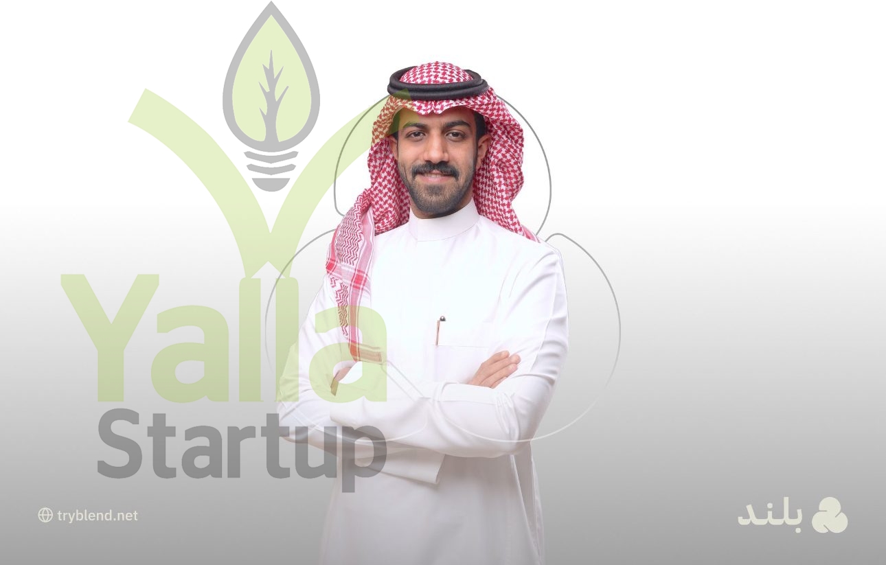 Blend-يلا-ستارت-اب