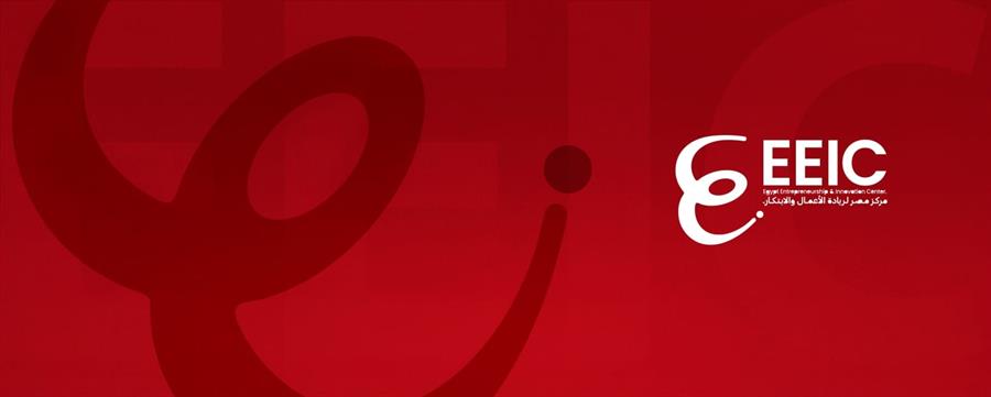 مركز-مصر-لريادة_الأعمال-يلا-ستارت-اب