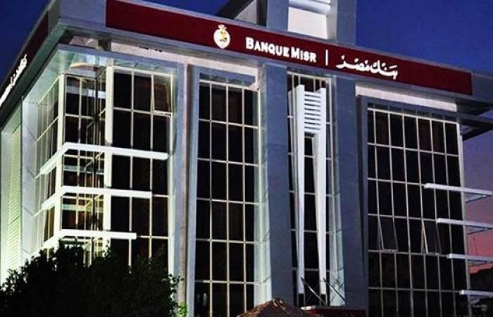 بنك-مصر-يلا-ستارت-اب