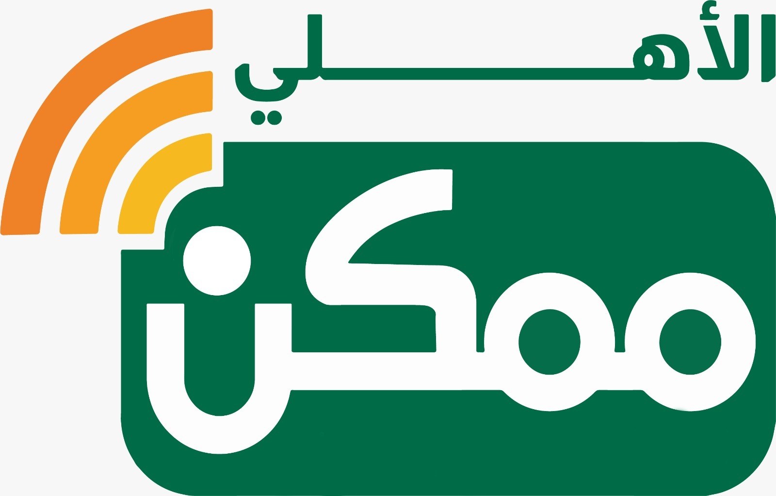 الأهلي-يلا-ستارت-اب