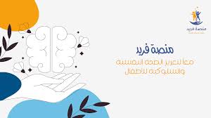 التعليم-يلا-ستارت-اب