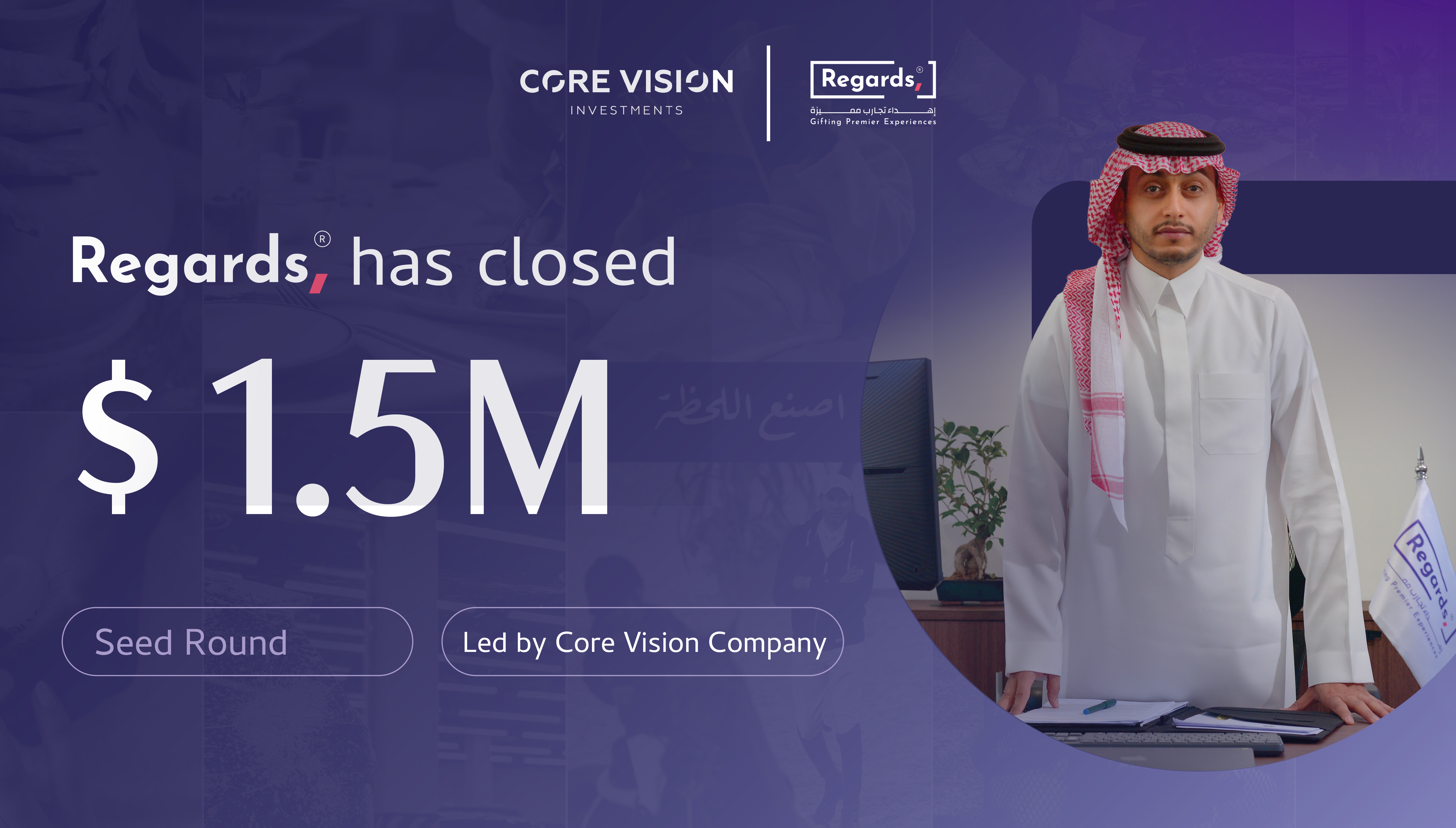 تمويل-جولة-دولار-يلا-ستارت-اب