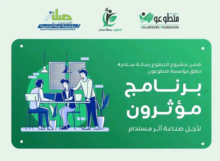 برمجتي-يلا-ستارت-اب