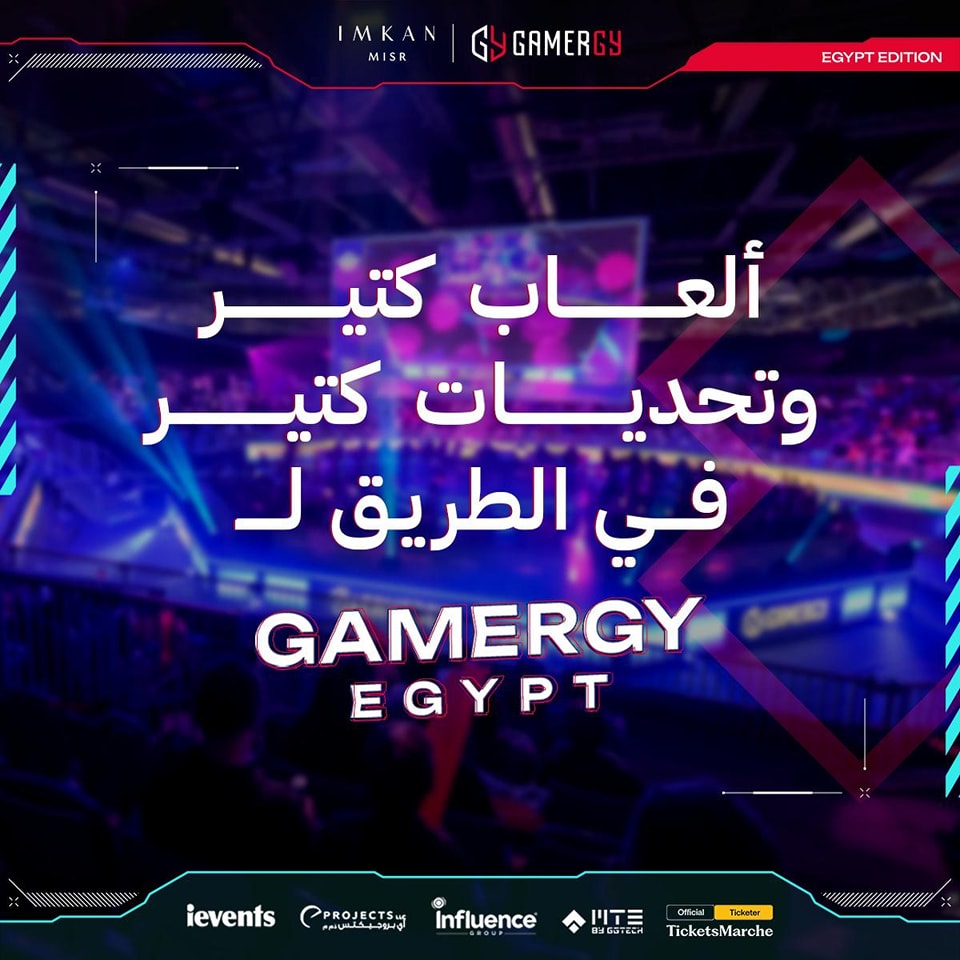 الاثنين-جيميرجي-إعلان-يلا-ستارت-اب