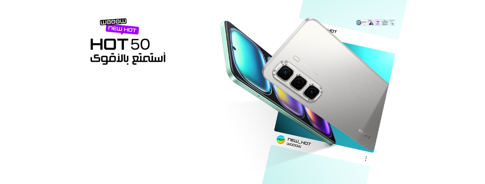 Infinix-Hot-يلا-ستارت-اب