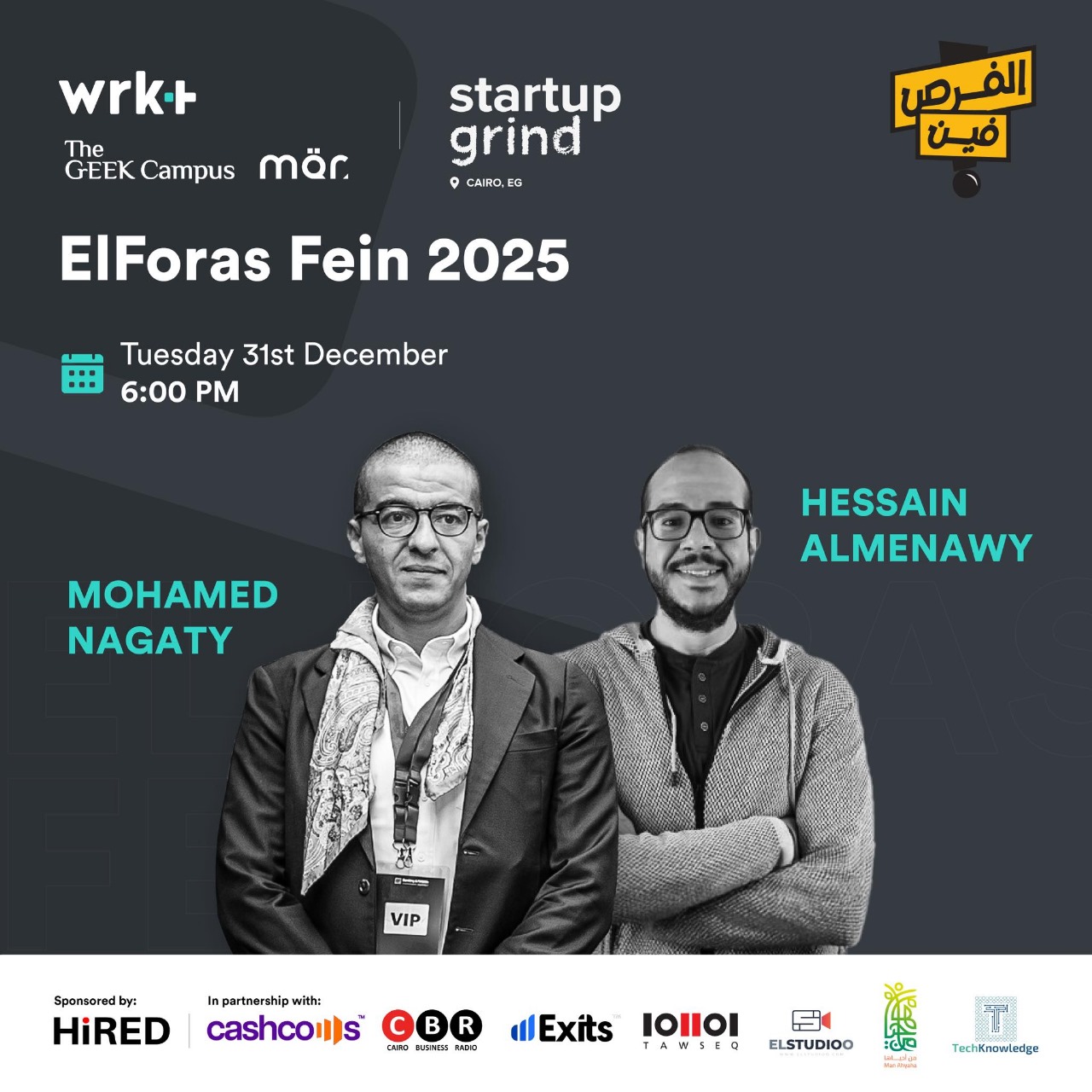 الثلاثاء-الفرص-يلا-ستارت-اب