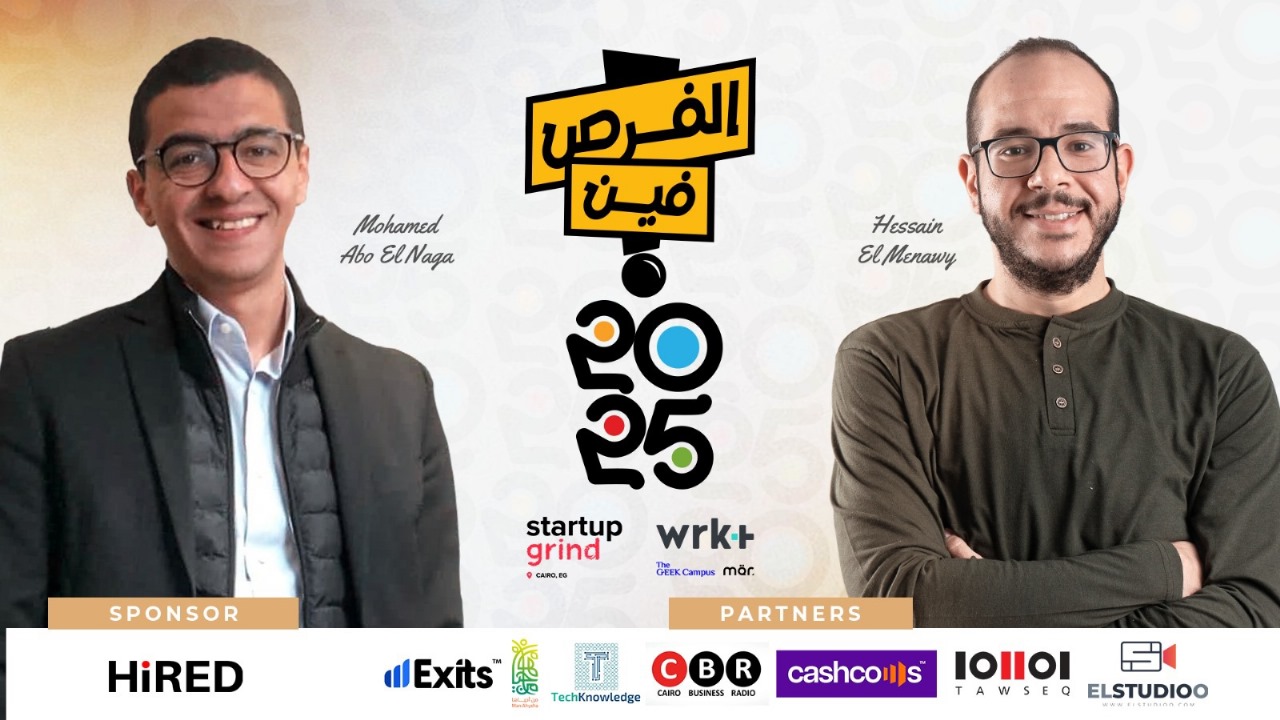 الثلاثاء-الفرص-يلا-ستارت-اب