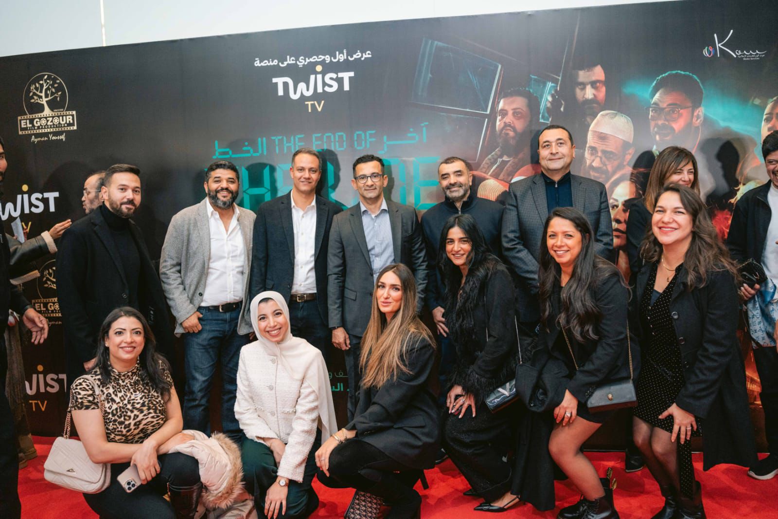 Twist-يلا-ستارت-اب