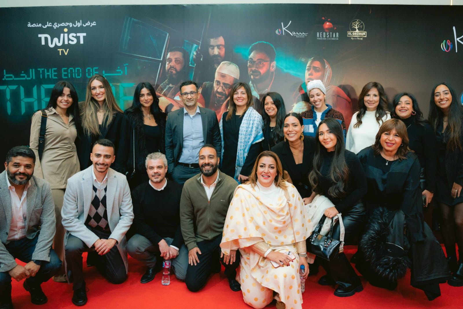 Twist-يلا-ستارت-اب