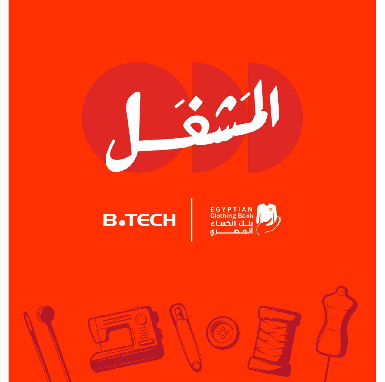 Egyptian-يلا-ستارت-اب