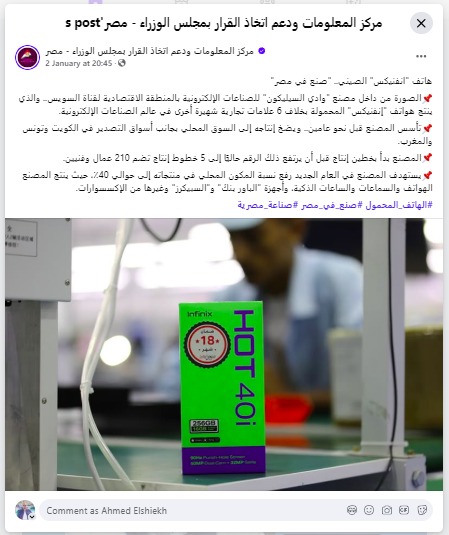 Infinixيلا-ستارت-اب