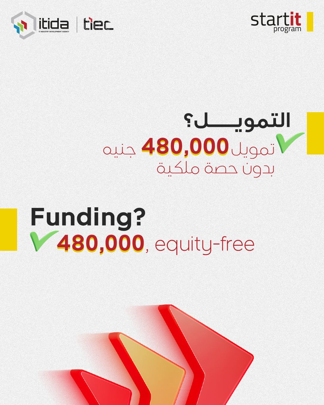 إيتيدا-Start-يلا-ستارت-اب