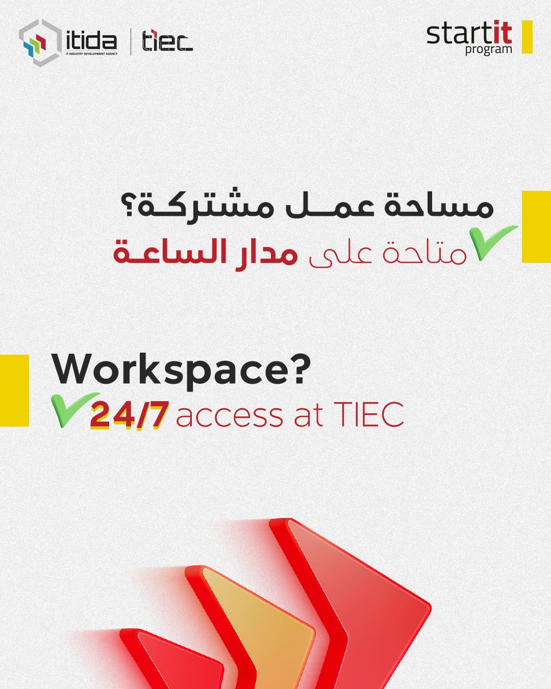 إيتيدا-Start-يلا-ستارت-اب