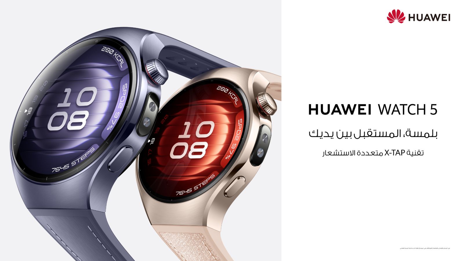 هواوي-يلا-ستارت-اب