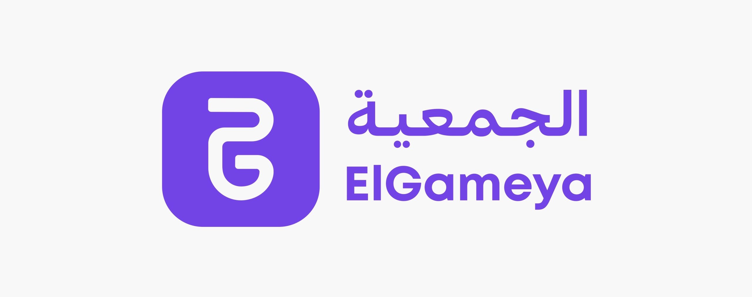 الجمعية-يلا-ستارت-اب