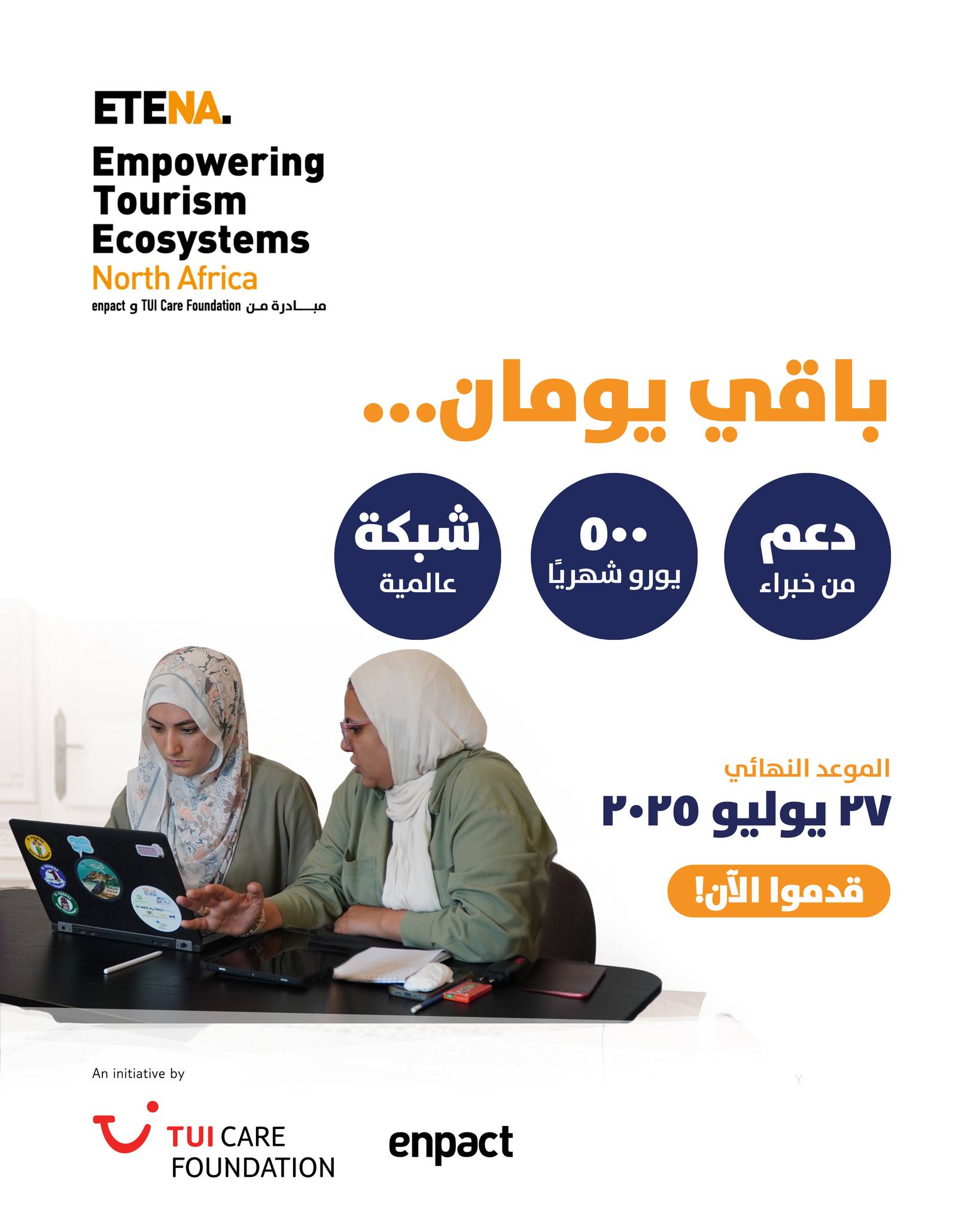 فرص-يلا-ستارت-اب