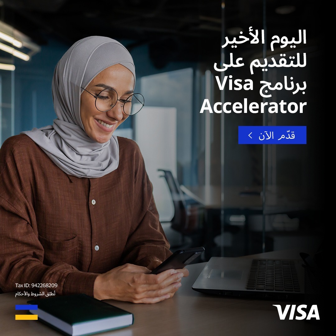 Visa-برنامج-يلا-ستارت-اب