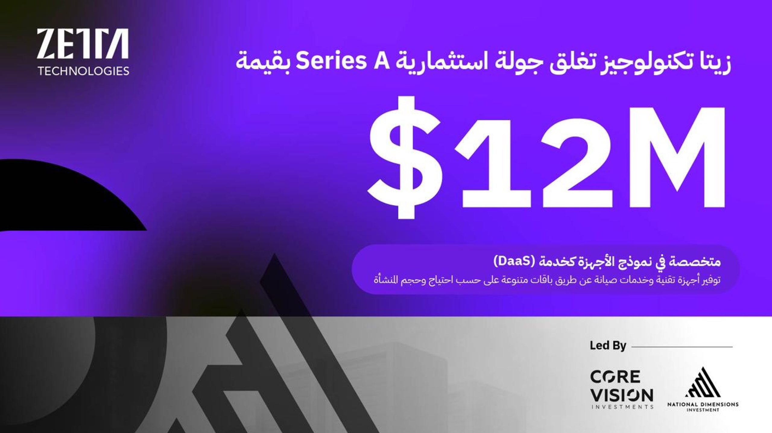 جولة-تمويل-يلا-ستارت-اب