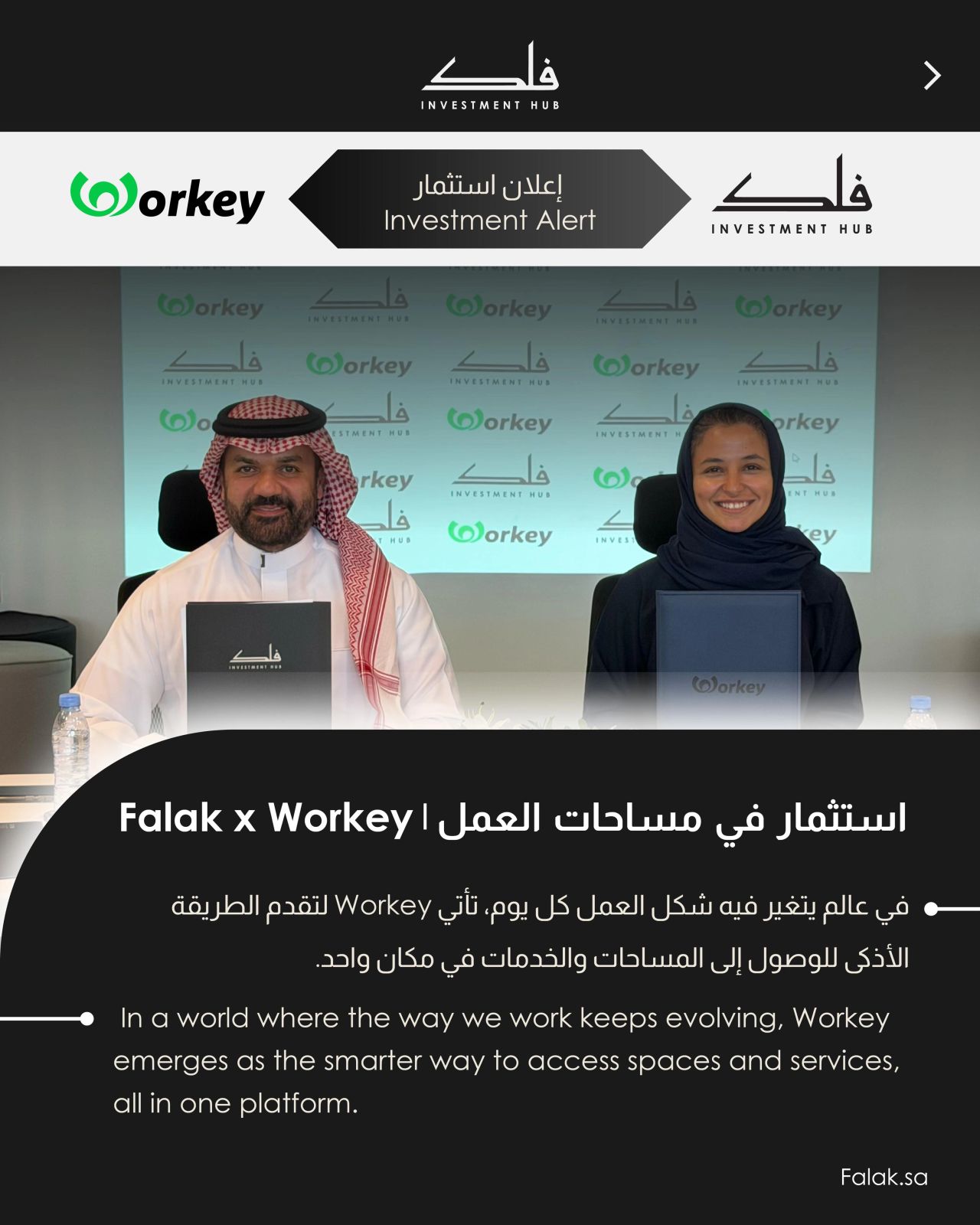 جولة-تمويل-يلا-ستارت-اب