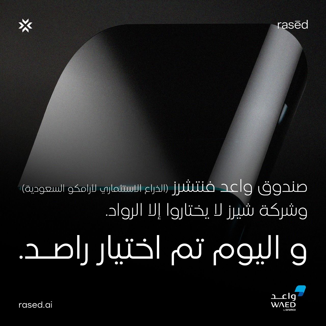 راصد-يلا-ستارت-اب