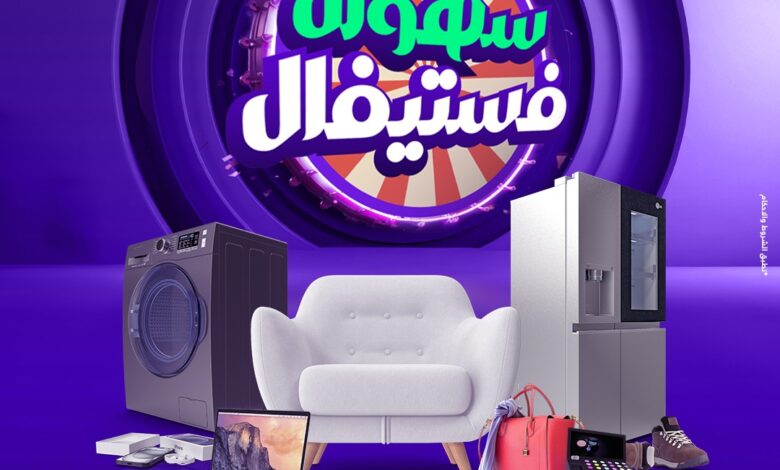 سُهولة فيستفال