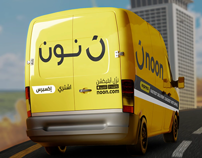 «نون» تحصد 500 مليون دولار بدعم صندوق الاستثمارات العامة: رهان جديد على مستقبل التجارة الإلكترونية في الخليج