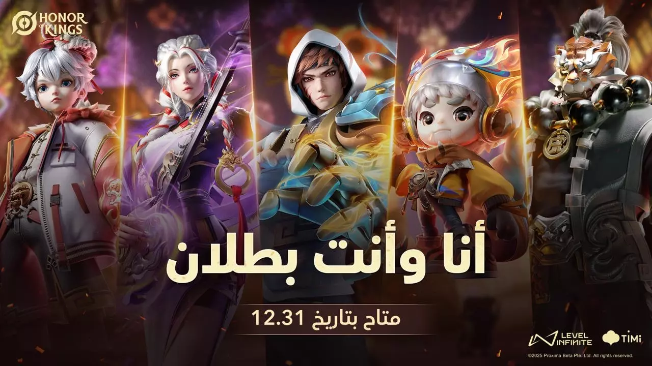 Honor-of-king-يلا-ستارت-اب