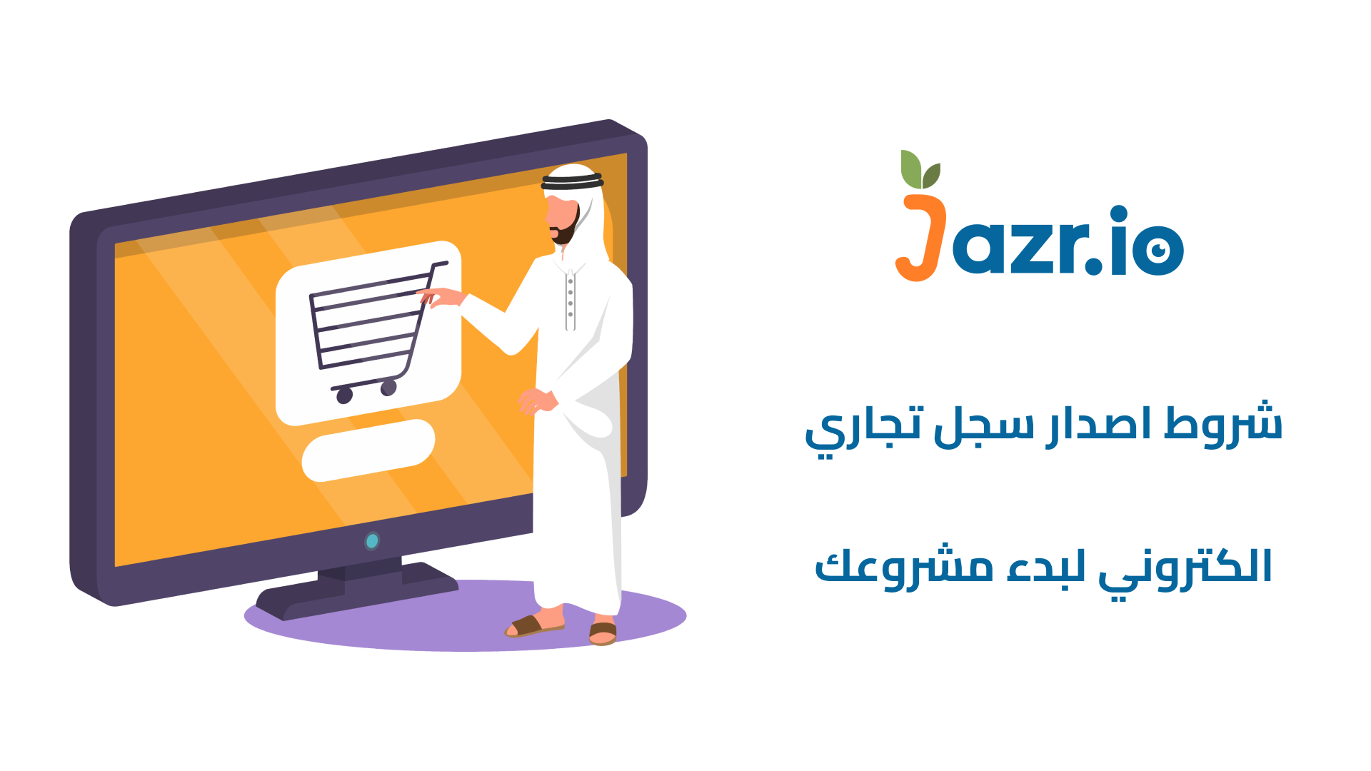 تمويل-يلاستارت-اب