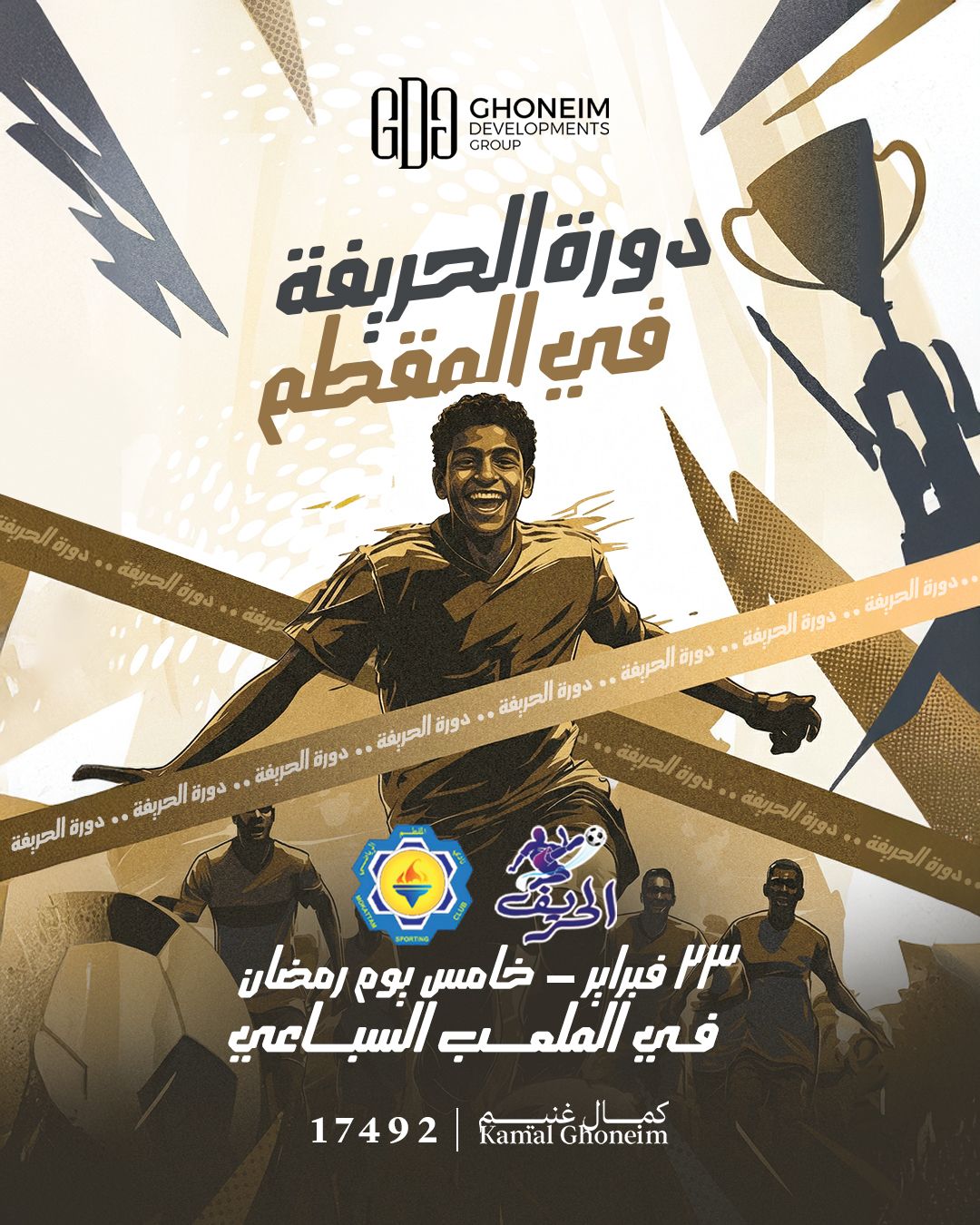 غنيم-يلا-ستارت-اب