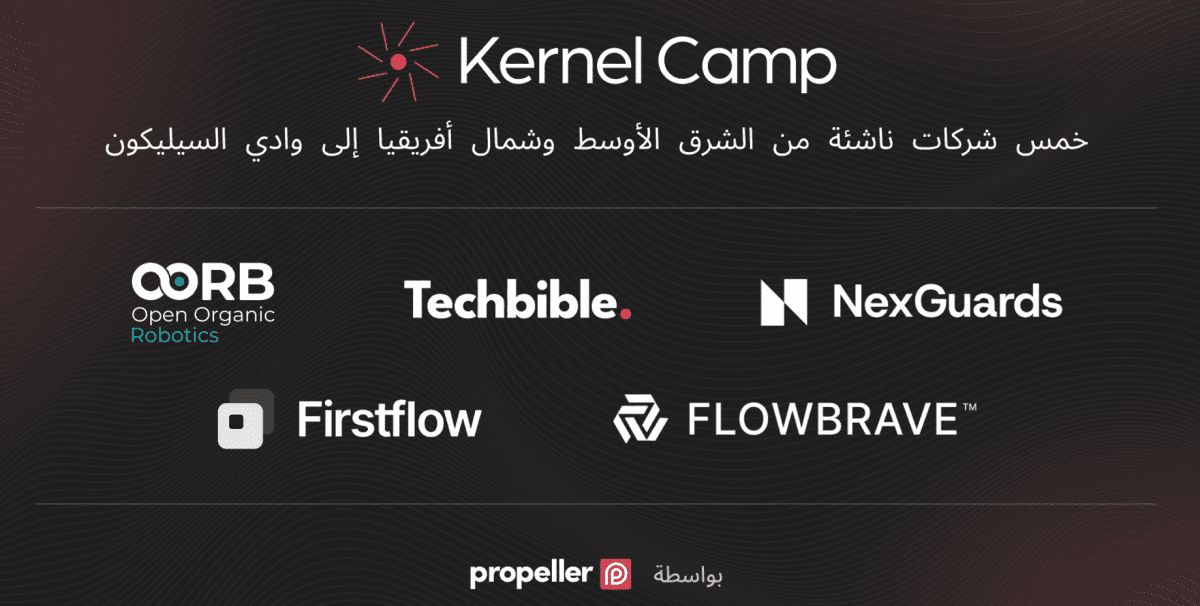 Kernel Camp