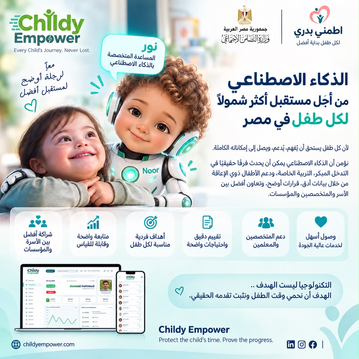 Childy Empower